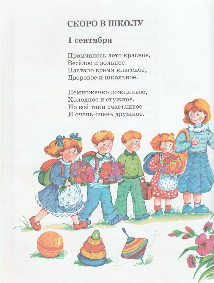 А. Усачев Про Праздники-Усачев А.-Дрофа-Плюс-Lookomorie