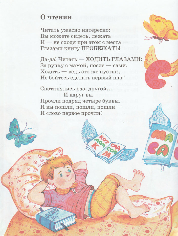 А. Усачев Про Праздники-Усачев А.-Дрофа-Плюс-Lookomorie