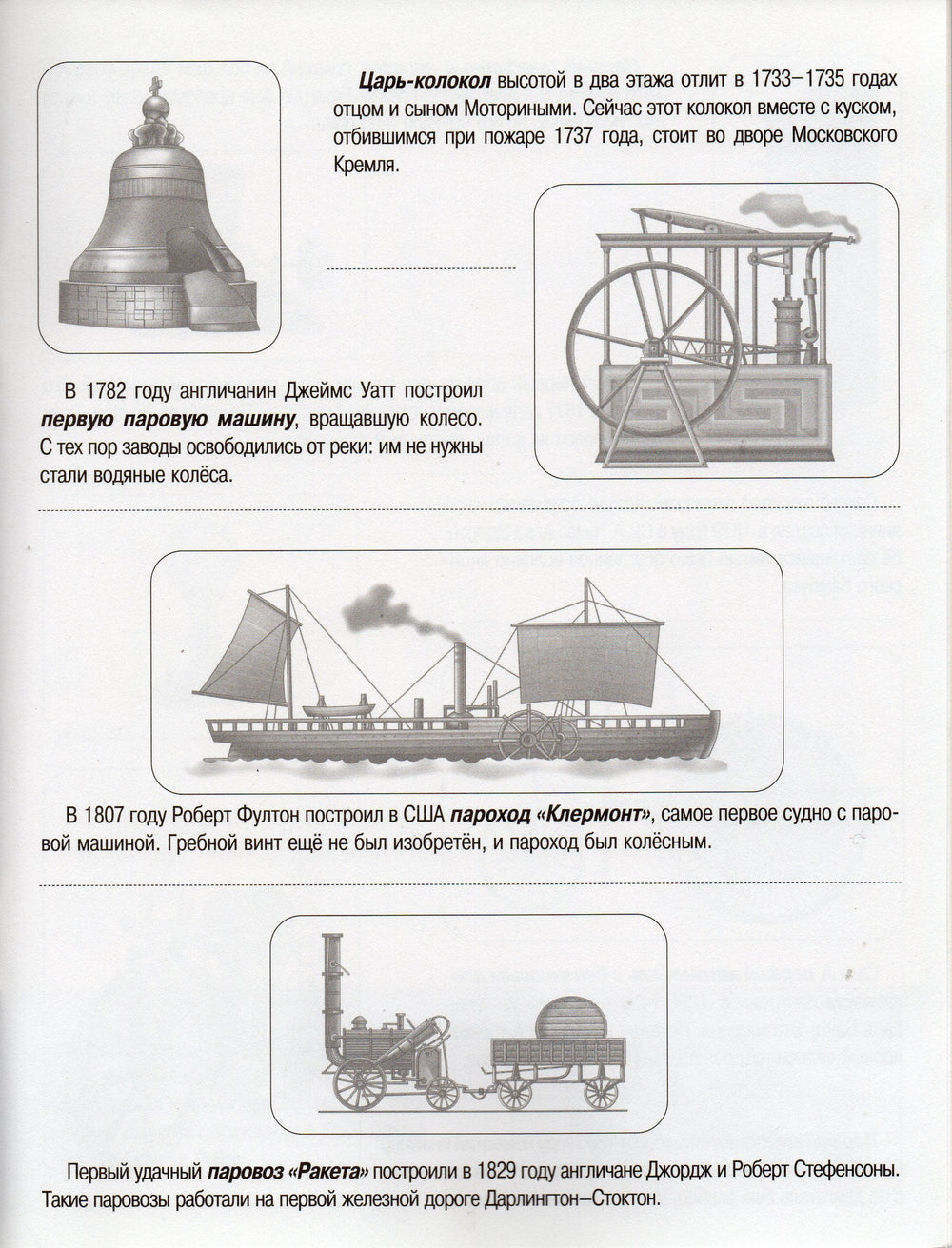 Самые-Самые. Альбом для любознательных. Книжка с наклейками-Воронов И.-Дрофа Плюс-Lookomorie