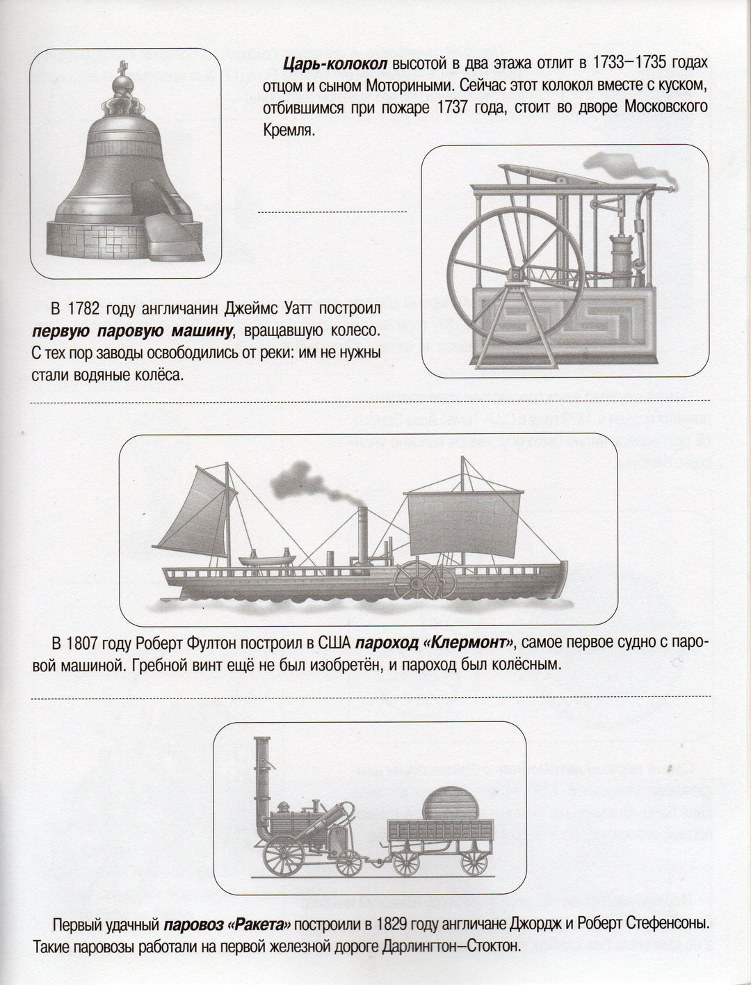 Самые-Самые. Альбом для любознательных. Книжка с наклейками-Воронов И.-Дрофа Плюс-Lookomorie