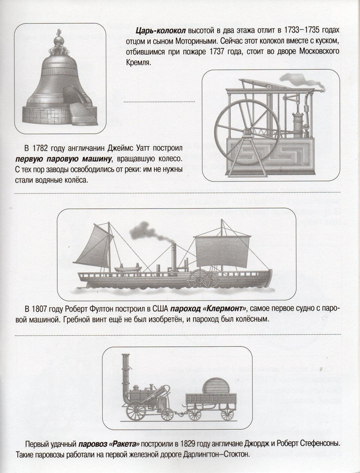 Самые-Самые. Альбом для любознательных. Книжка с наклейками-Воронов И.-Дрофа Плюс-Lookomorie