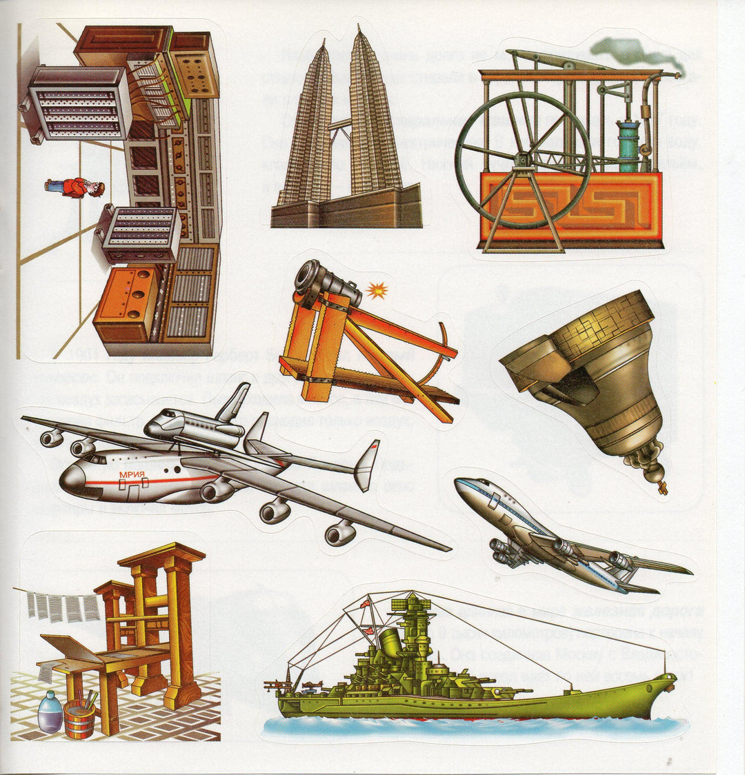 Самые-Самые. Альбом для любознательных. Книжка с наклейками-Воронов И.-Дрофа Плюс-Lookomorie