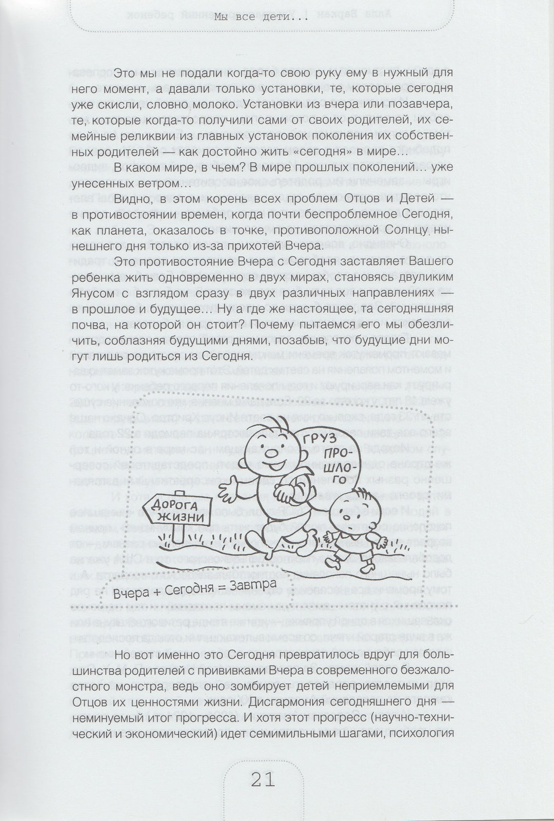 Алла Баркан. Ультрасовременный ребенок-Баркан А.-Дрофа-Плюс-Lookomorie