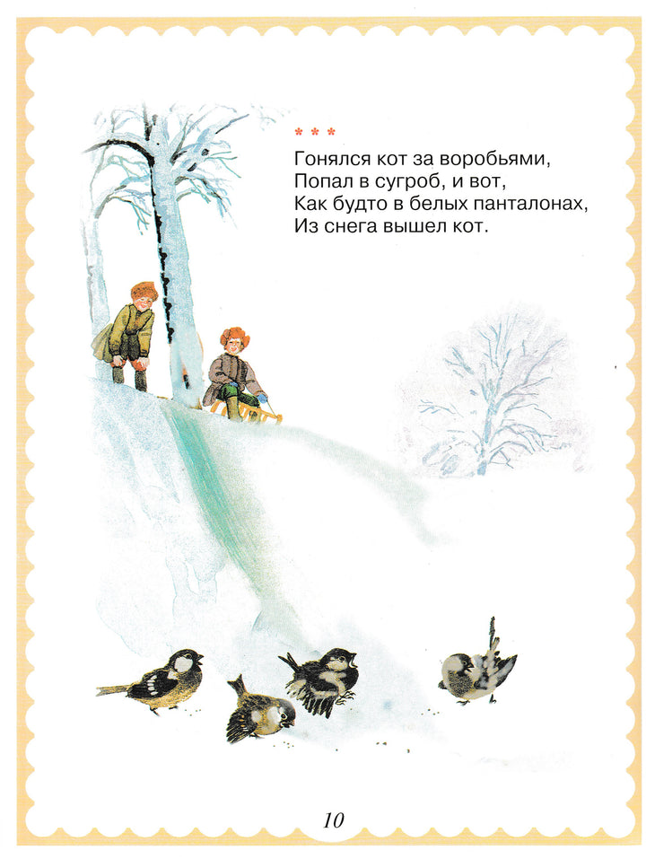 Мои домашние любимцы (илл. Елисеев А., Бритвин В.)-Берестов В.-Дрофа- Плюс-Lookomorie