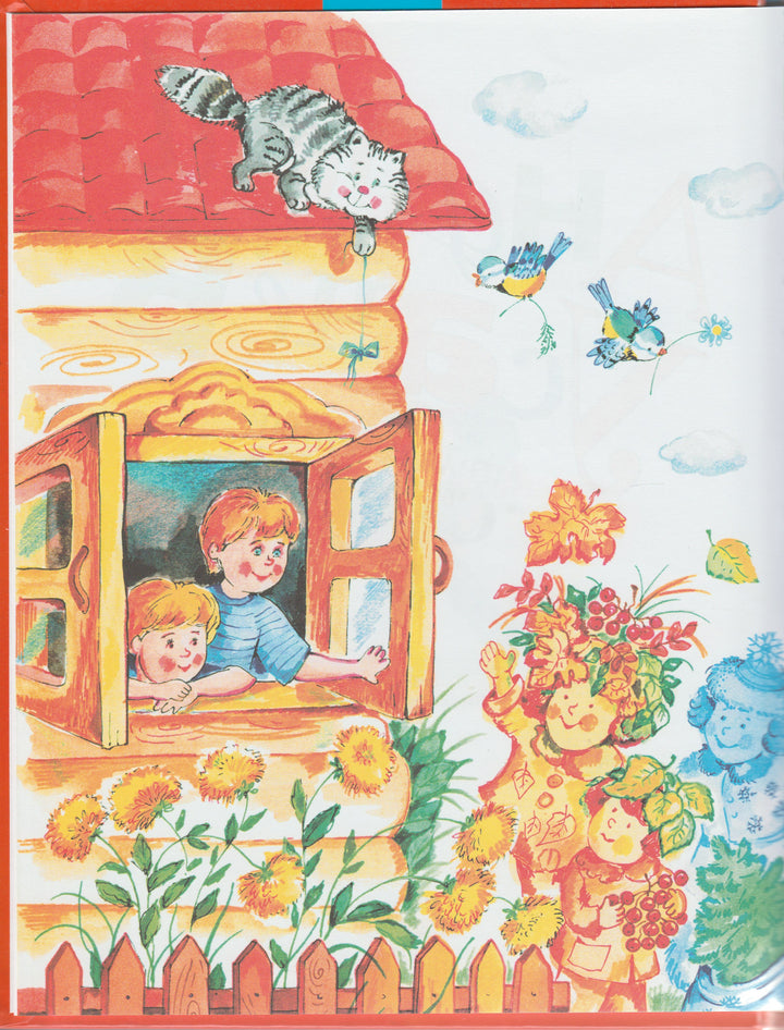 Андрей Усачев. Праздничные стихи-Усачев А.-Дрофа-Плюс-Lookomorie