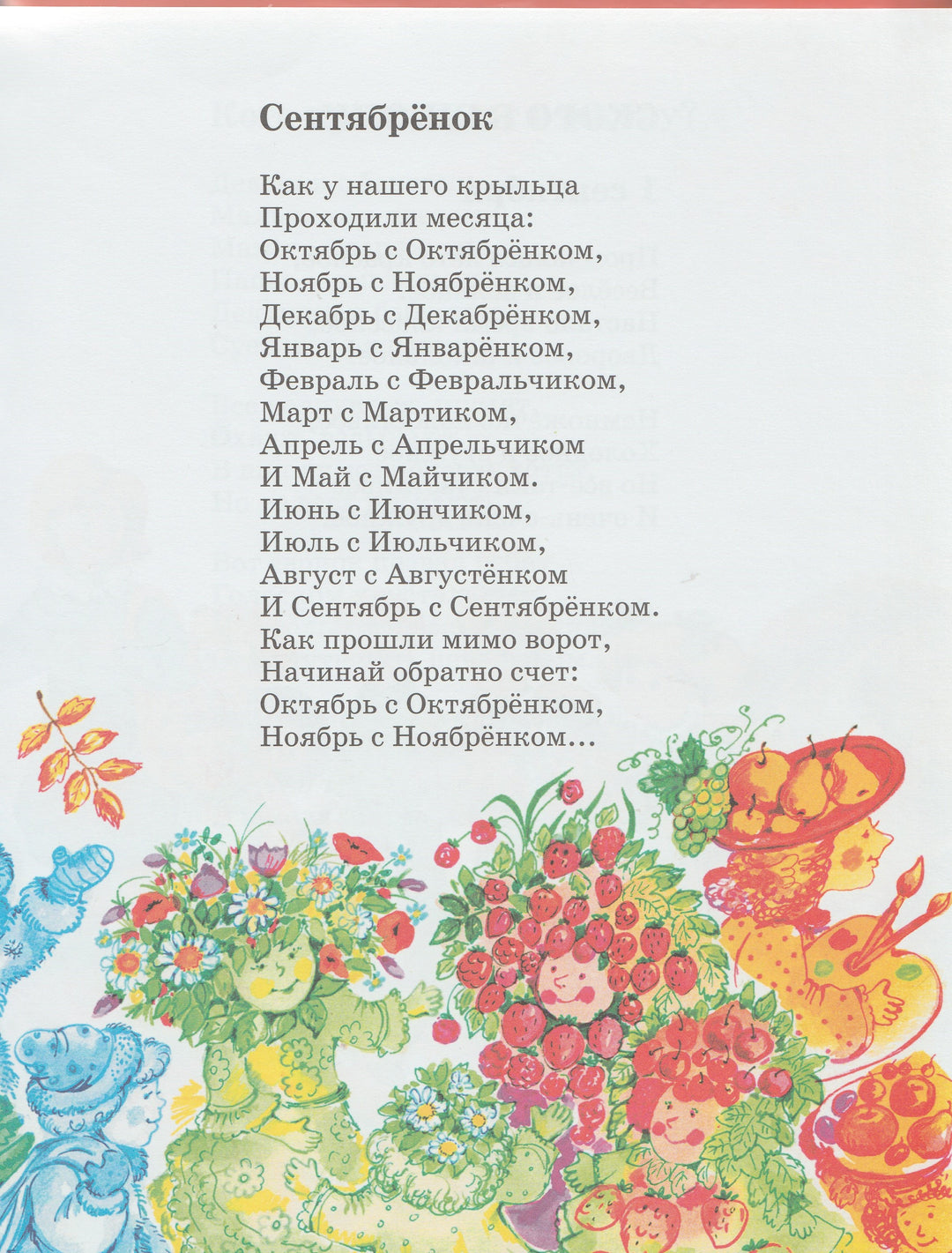 Андрей Усачев. Праздничные стихи-Усачев А.-Дрофа-Плюс-Lookomorie