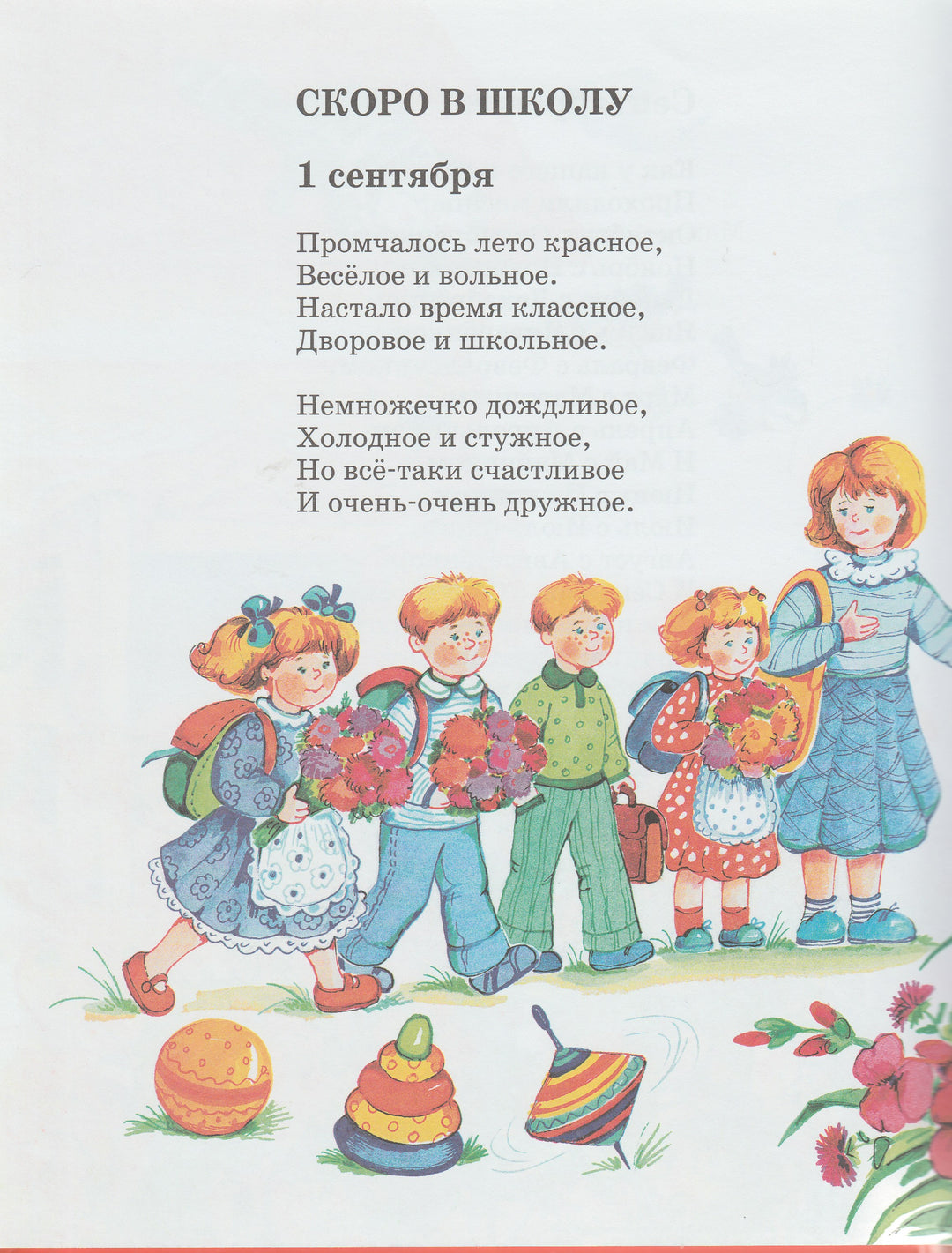 Андрей Усачев. Праздничные стихи-Усачев А.-Дрофа-Плюс-Lookomorie