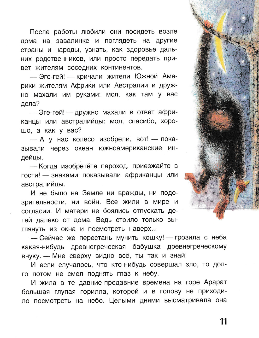 А. Усачев Тигр в клеточку-Усачев А.-Дрофа Плюс-Lookomorie