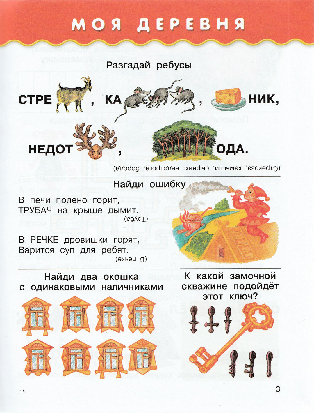 Дружинина М. Большая книга досуга. Играем - не скучаем!-Дружинина М.-Дрофа Плюс-Lookomorie