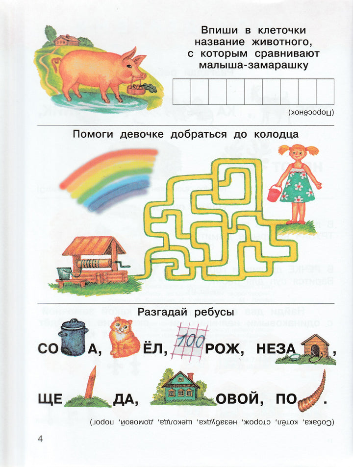 Дружинина М. Большая книга досуга. Играем - не скучаем!-Дружинина М.-Дрофа Плюс-Lookomorie