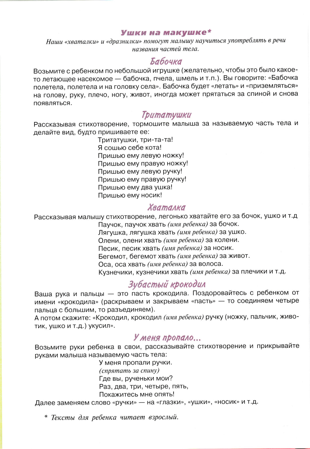 Кто хороший, кто пригожий?-Колдина Д.-Карапуз-Lookomorie