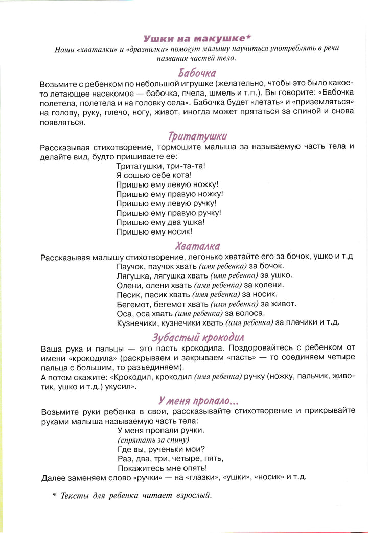 Кто хороший, кто пригожий?-Колдина Д.-Карапуз-Lookomorie