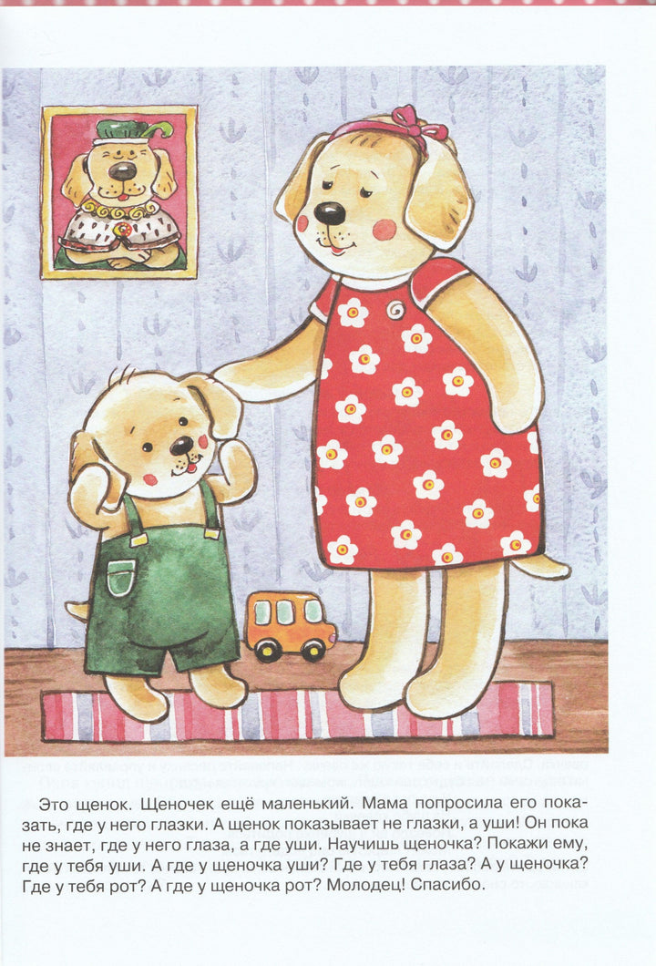 Кто хороший, кто пригожий?-Колдина Д.-Карапуз-Lookomorie