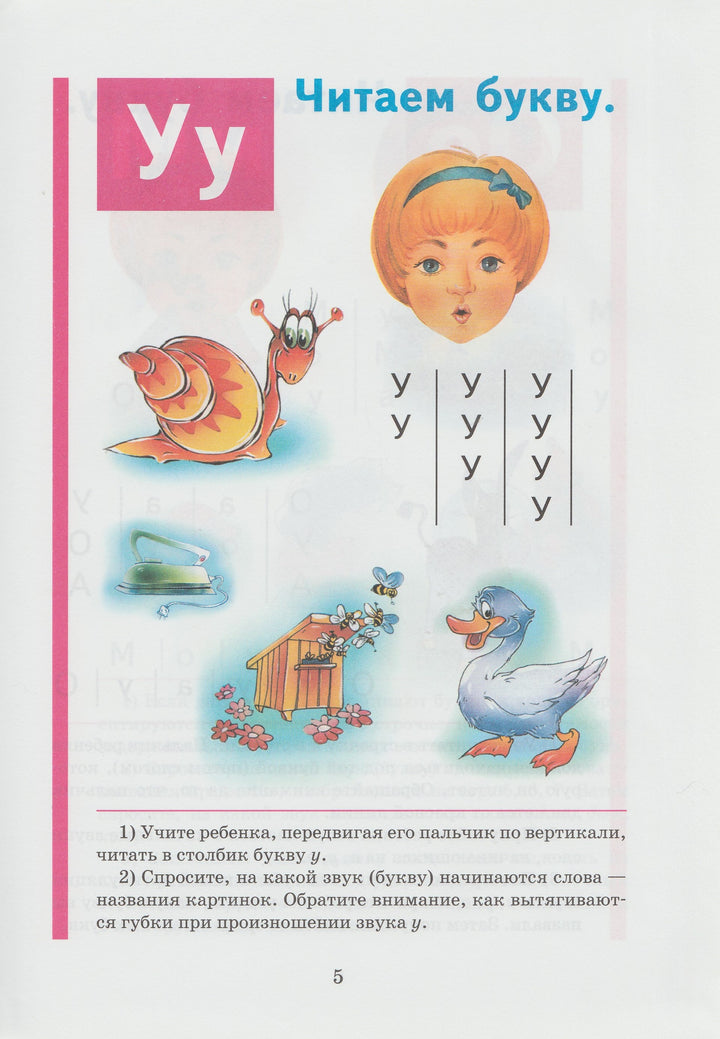 Жукова Н. Букварь-Жукова Н.-Литур-Lookomorie
