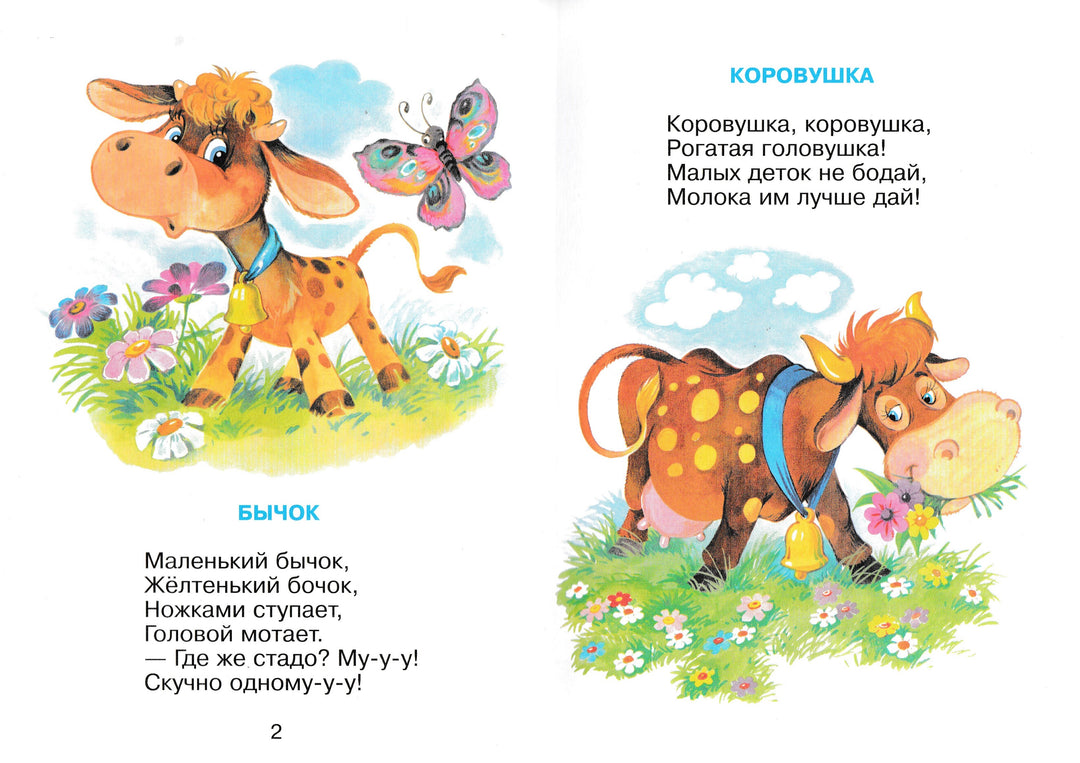 Мишка, мишка, лежебока!-Берестов В.-Самовар-Lookomorie