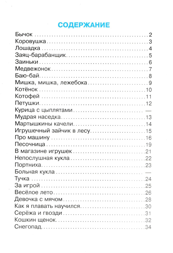 Мишка, мишка, лежебока!-Берестов В.-Самовар-Lookomorie