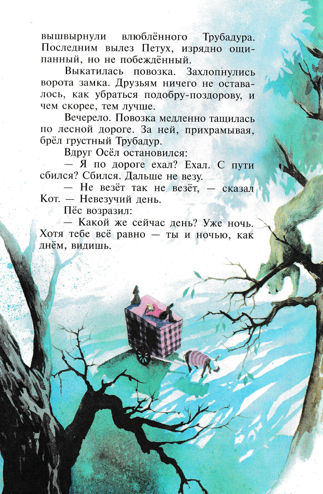 Энтин Ю. Бременские музыканты (илл. О. Горбушин). Наши любимые мультфильмы-Коллектив авторов-Самовар-Lookomorie