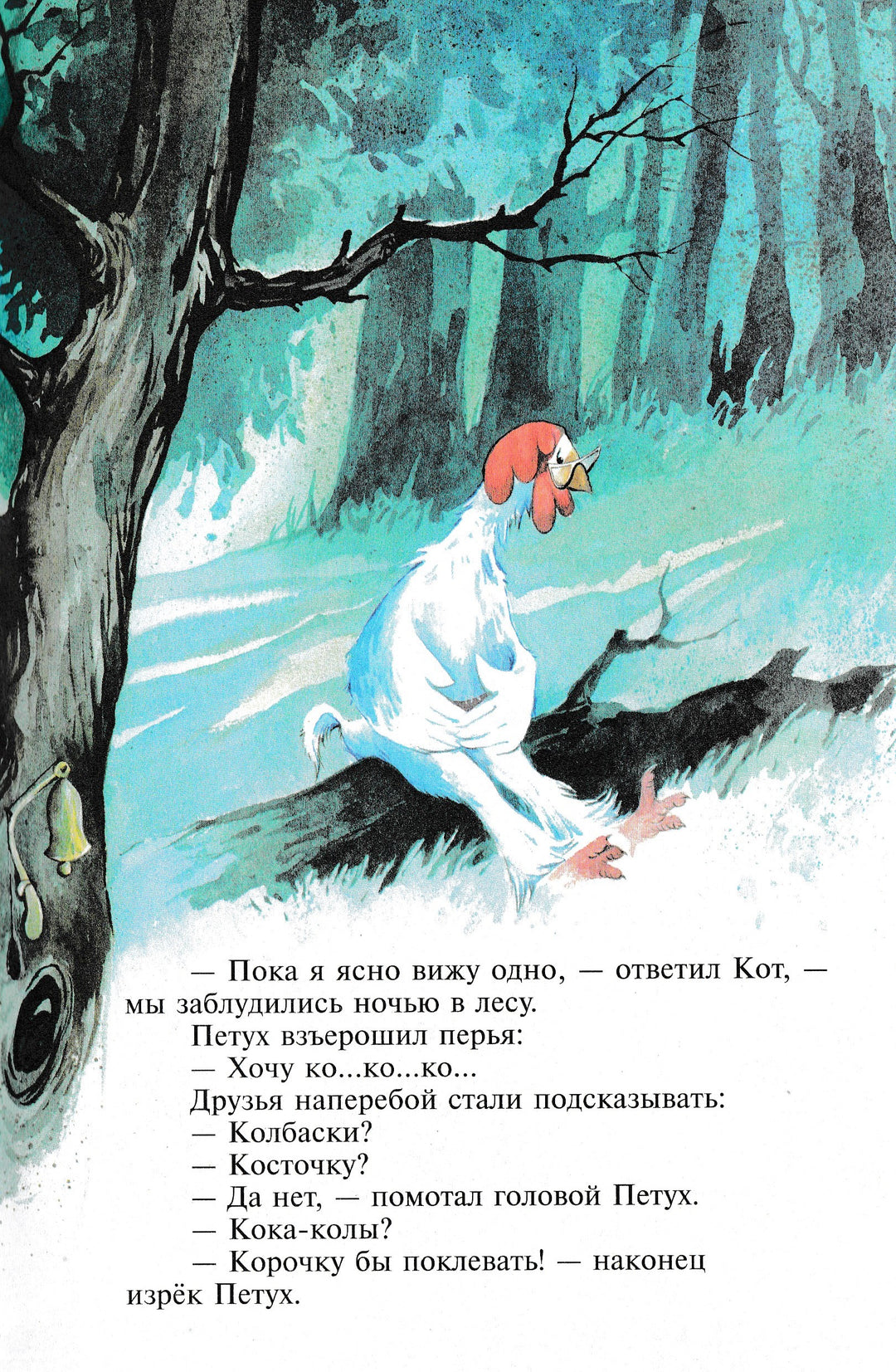 Энтин Ю. Бременские музыканты (илл. О. Горбушин). Наши любимые мультфильмы-Коллектив авторов-Самовар-Lookomorie