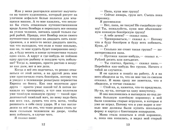В. Даль., Ю. Коваль, И. Пивоварова и другие Внеклассное чтение 1 класс-Даль В.-Самовар-Lookomorie