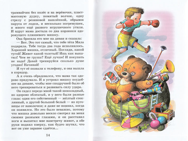 В. Даль., Ю. Коваль, И. Пивоварова и другие Внеклассное чтение 1 класс-Даль В.-Самовар-Lookomorie