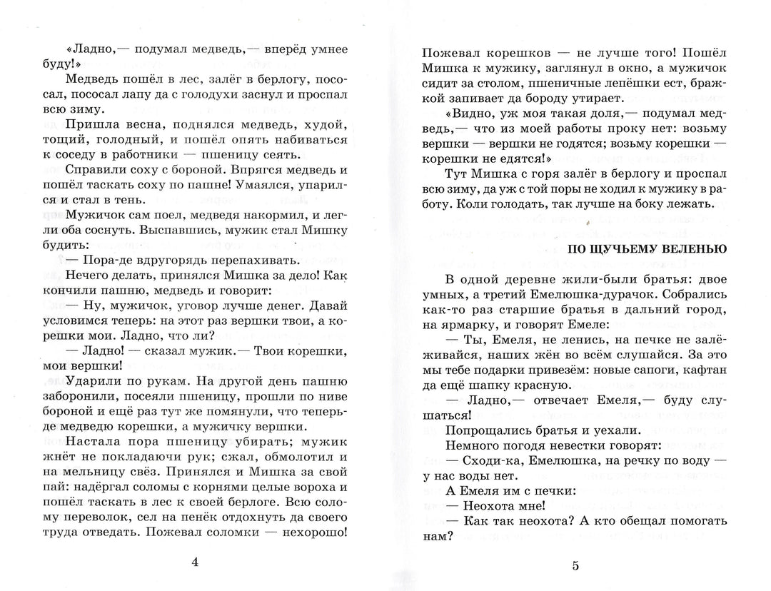 Хрестоматия. 3-4 классы. Школьная библиотека-Юдаева М.-Самовар-Lookomorie