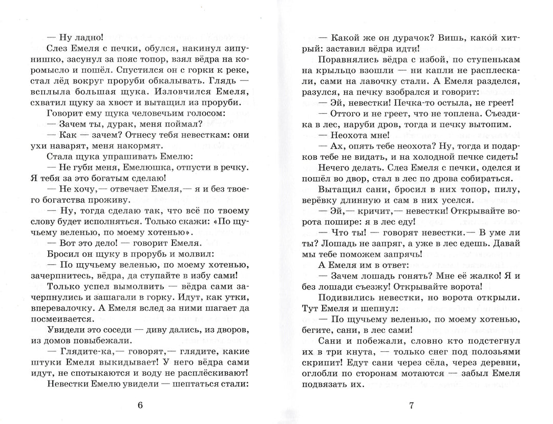 Хрестоматия. 3-4 классы. Школьная библиотека-Юдаева М.-Самовар-Lookomorie