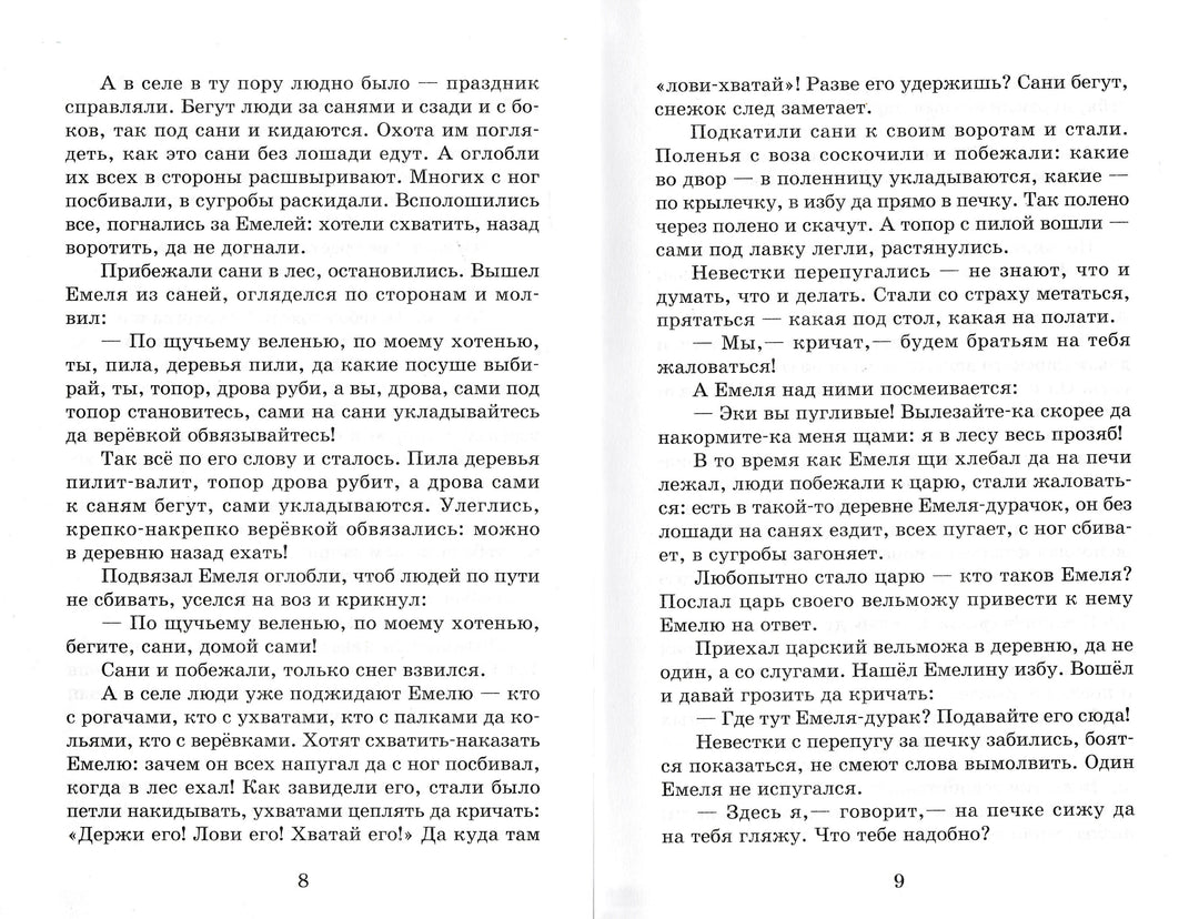 Хрестоматия. 3-4 классы. Школьная библиотека-Юдаева М.-Самовар-Lookomorie