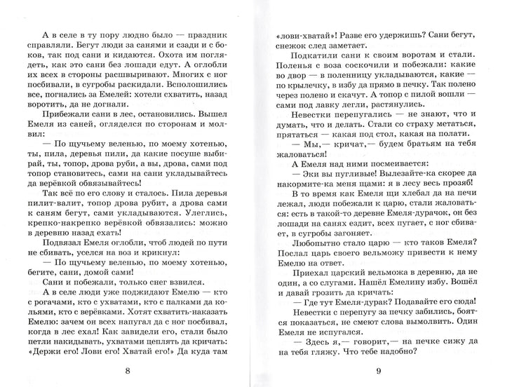 Хрестоматия. 3-4 классы. Школьная библиотека-Юдаева М.-Самовар-Lookomorie
