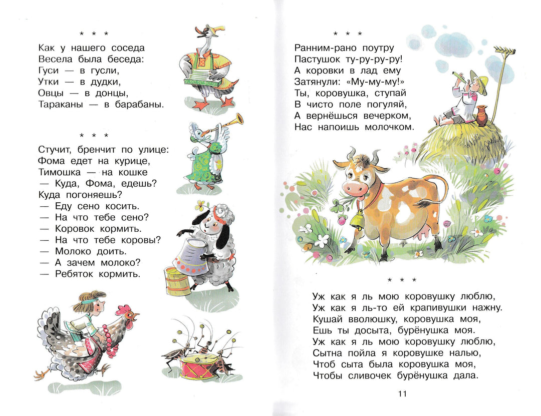 Хрестоматия для старшей группы детского сада-Юдаева М.-Самовар-Lookomorie