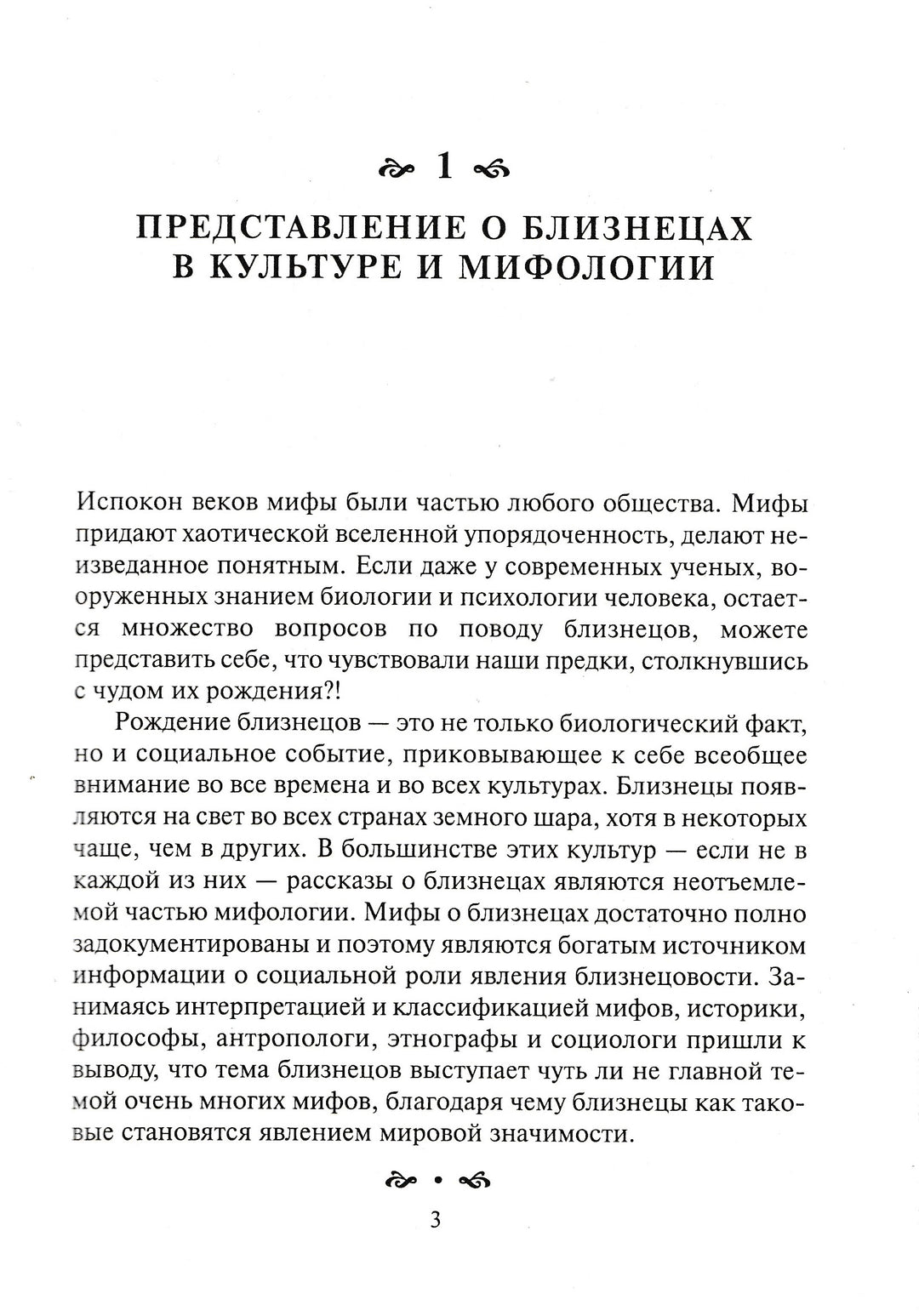 Я или мы? Как растить близнецов-Коллектив авторов-Генезис-Lookomorie