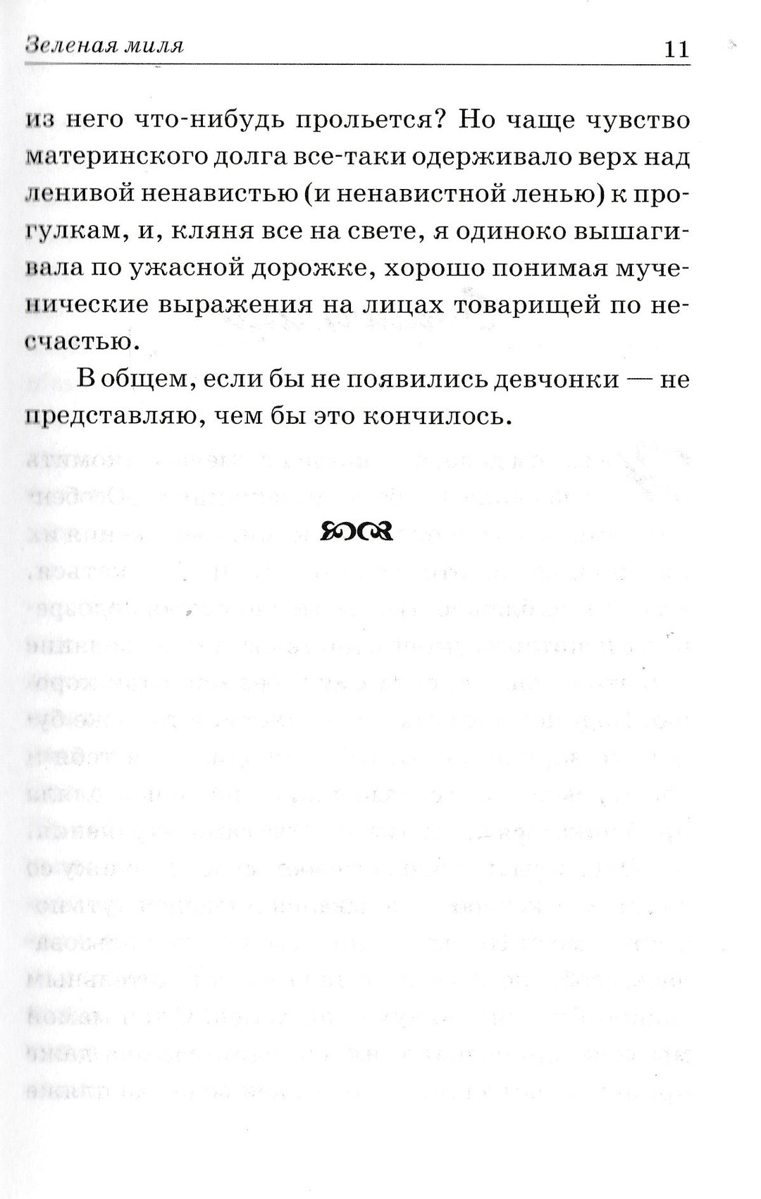 Разговоры в песочнице или истории из жизни мам-Климова М.-Генезис-Lookomorie