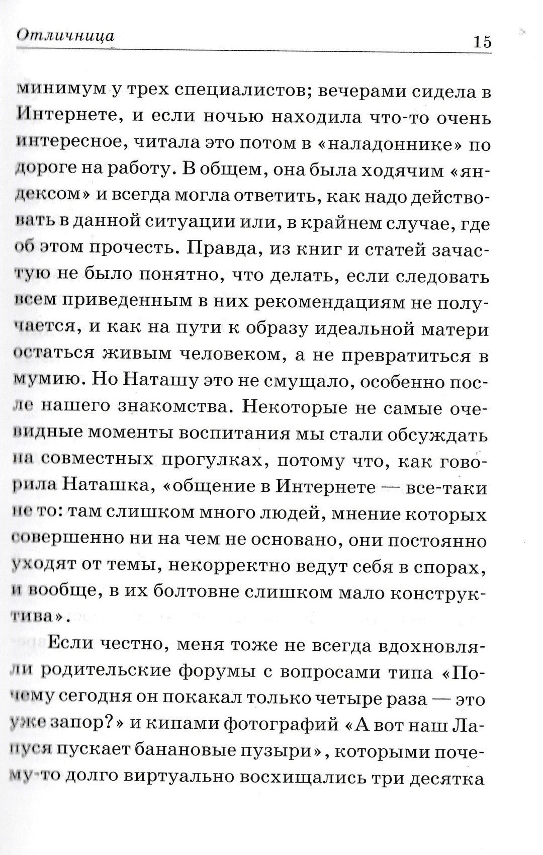 Разговоры в песочнице или истории из жизни мам-Климова М.-Генезис-Lookomorie