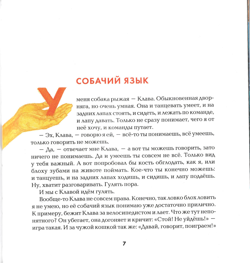 Честное Великанское. Сказки-Боровков Н.-Детское время-Lookomorie