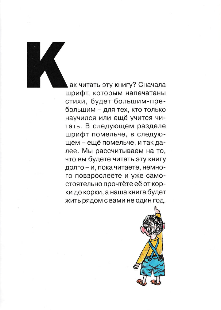 О. Григорьев. Чудаки и другие-Григорьев О.-Детское время-Lookomorie