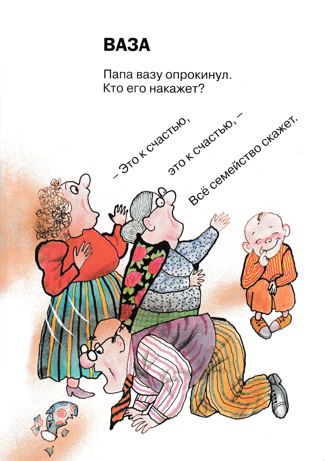 О. Григорьев. Чудаки и другие-Григорьев О.-Детское время-Lookomorie