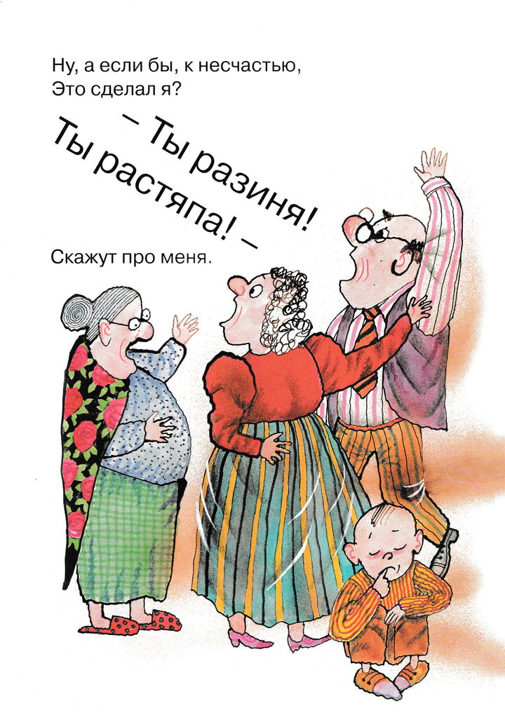 О. Григорьев. Чудаки и другие-Григорьев О.-Детское время-Lookomorie