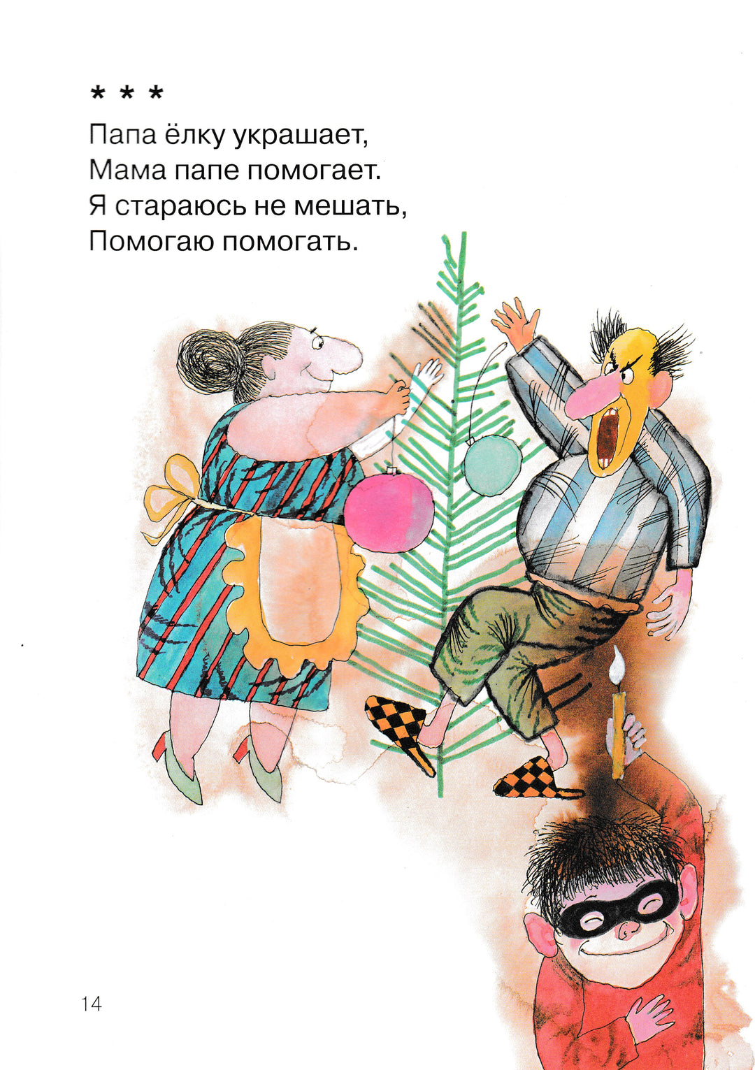 О. Григорьев. Чудаки и другие-Григорьев О.-Детское время-Lookomorie