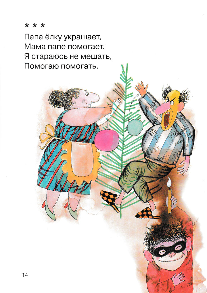 О. Григорьев. Чудаки и другие-Григорьев О.-Детское время-Lookomorie