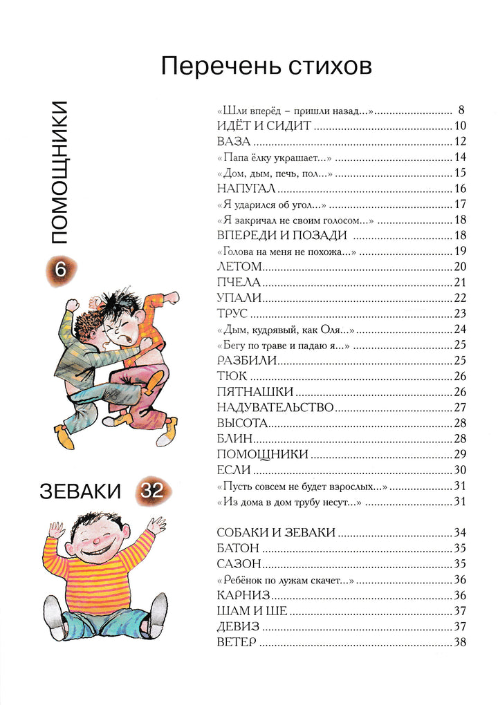 О. Григорьев. Чудаки и другие-Григорьев О.-Детское время-Lookomorie