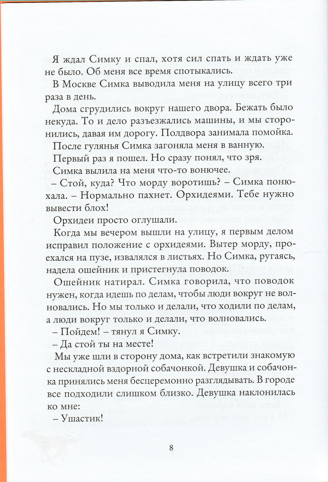 Кравченко А. Куда бежишь?-Кравченко А.-Абрикобукс-Lookomorie