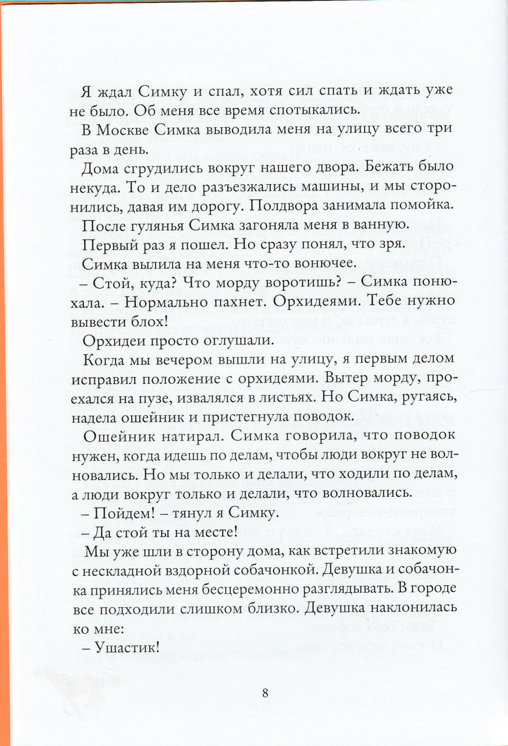 Кравченко А. Куда бежишь?-Кравченко А.-Абрикобукс-Lookomorie
