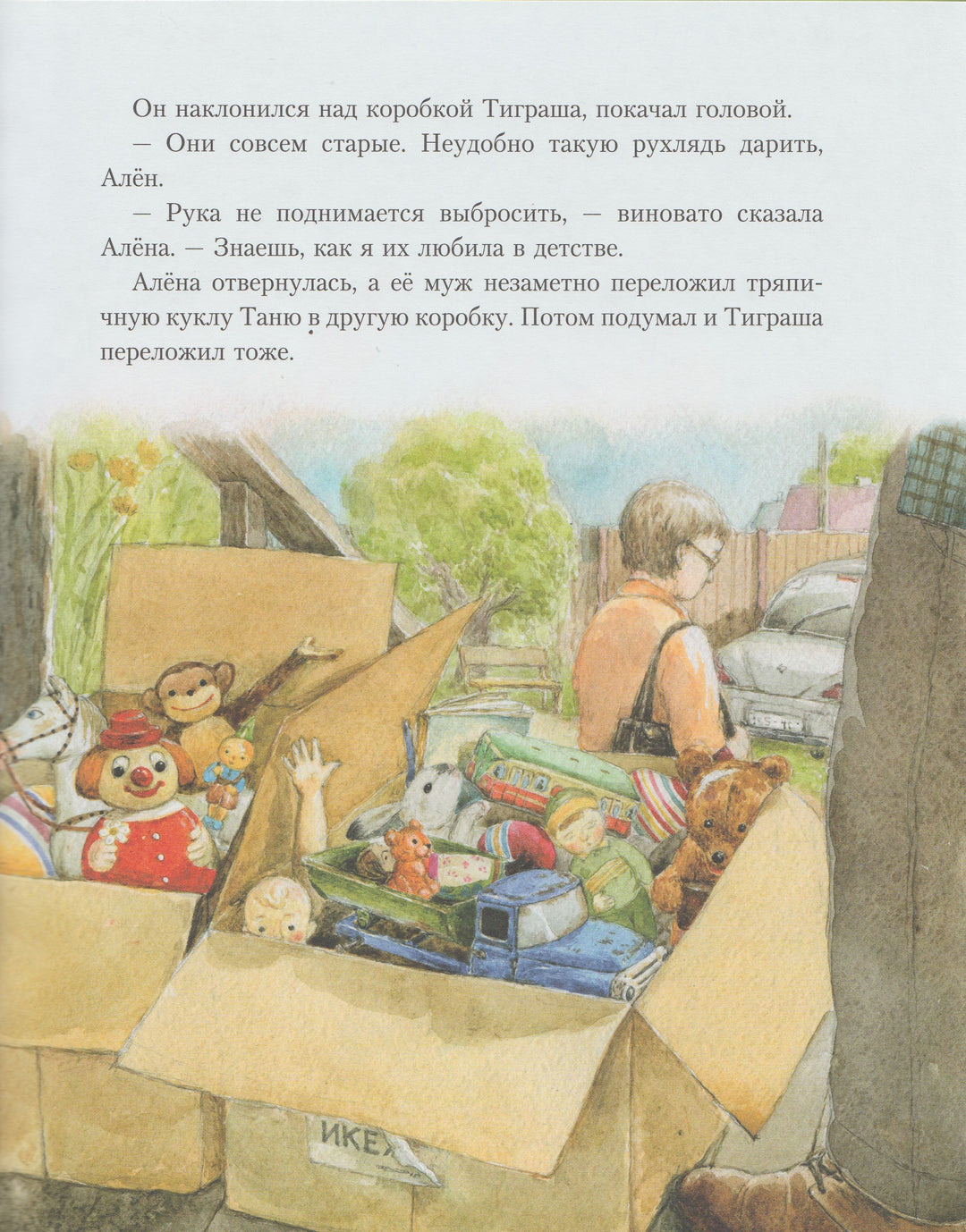 Тиграш-Михеева Т.-Качели-Lookomorie