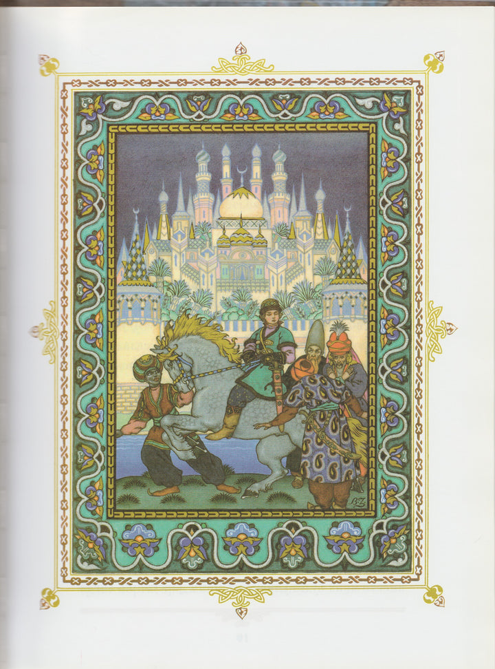 Русские народные сказки (илл. Зворыкин Б.). Шедевры мировой иллюстрации-Зворыкин Б.-Игра слов-Lookomorie