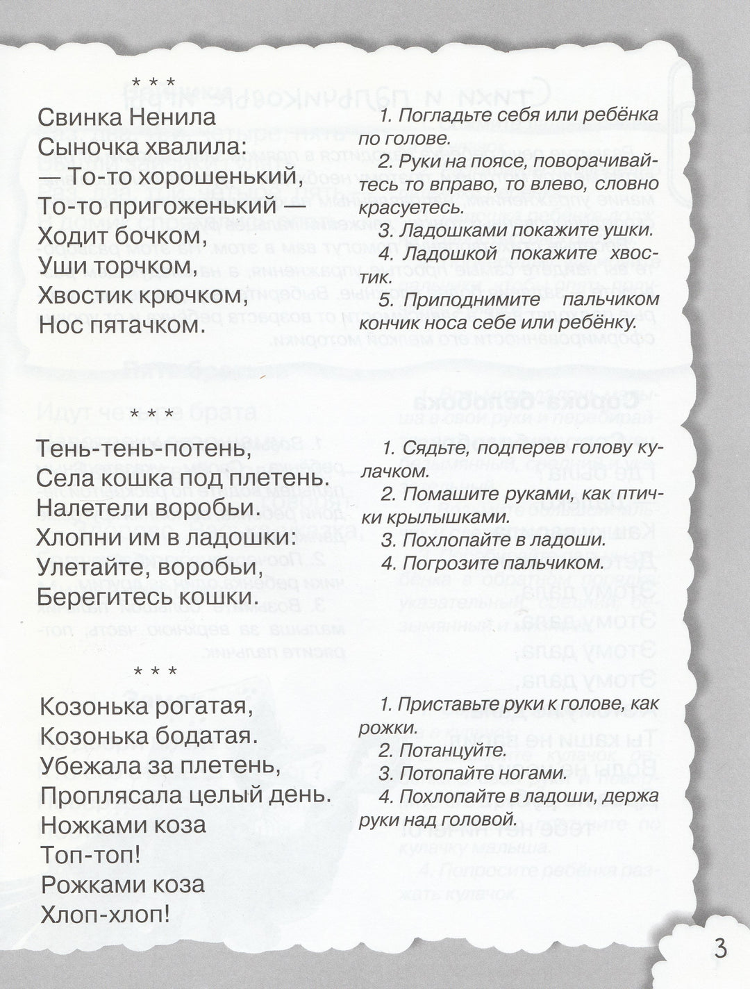 Уроки логопеда. Дружок. Стихи для развития речи-Маврина Л.-Стрекоза-Lookomorie
