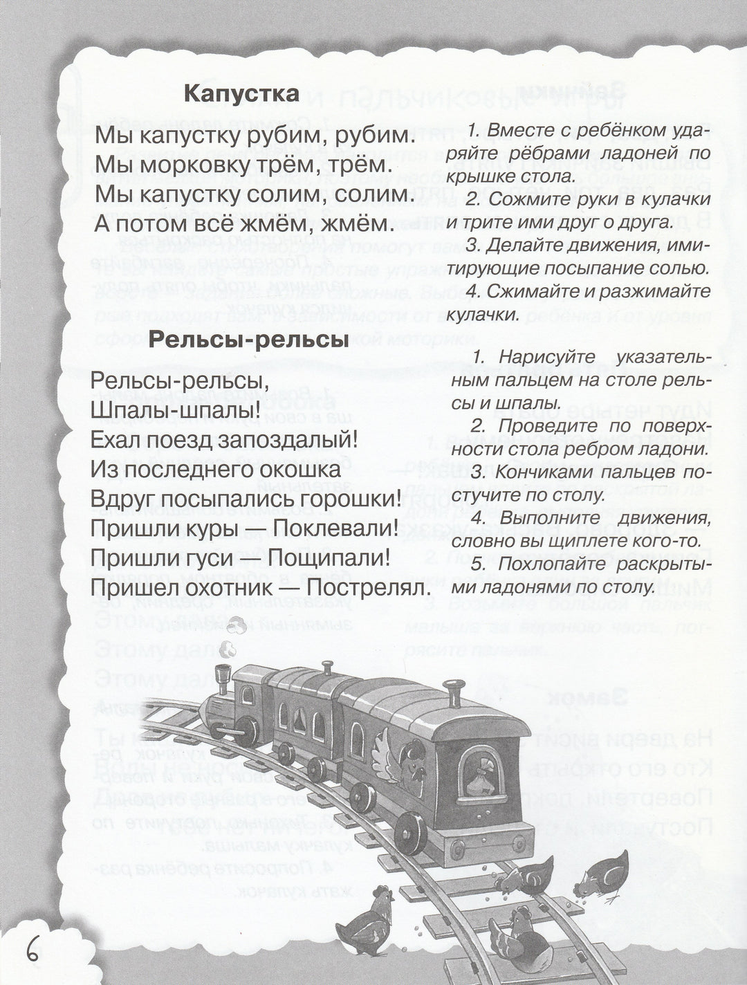 Уроки логопеда. Дружок. Стихи для развития речи-Маврина Л.-Стрекоза-Lookomorie