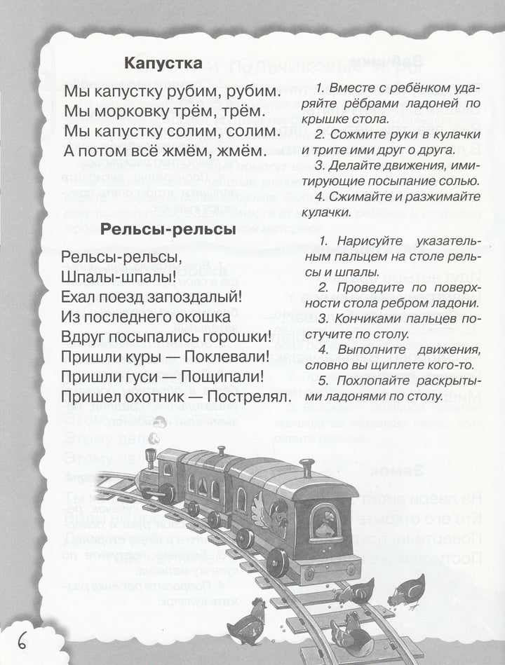 Уроки логопеда. Дружок. Стихи для развития речи-Маврина Л.-Стрекоза-Lookomorie