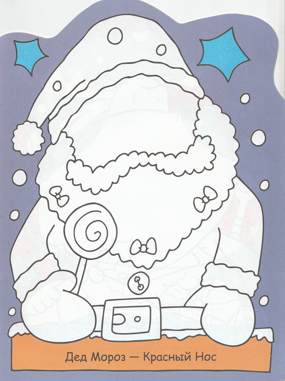 Фантазируем с наклейками. Забавный олень-Эббот С.-Стрекоза-Lookomorie