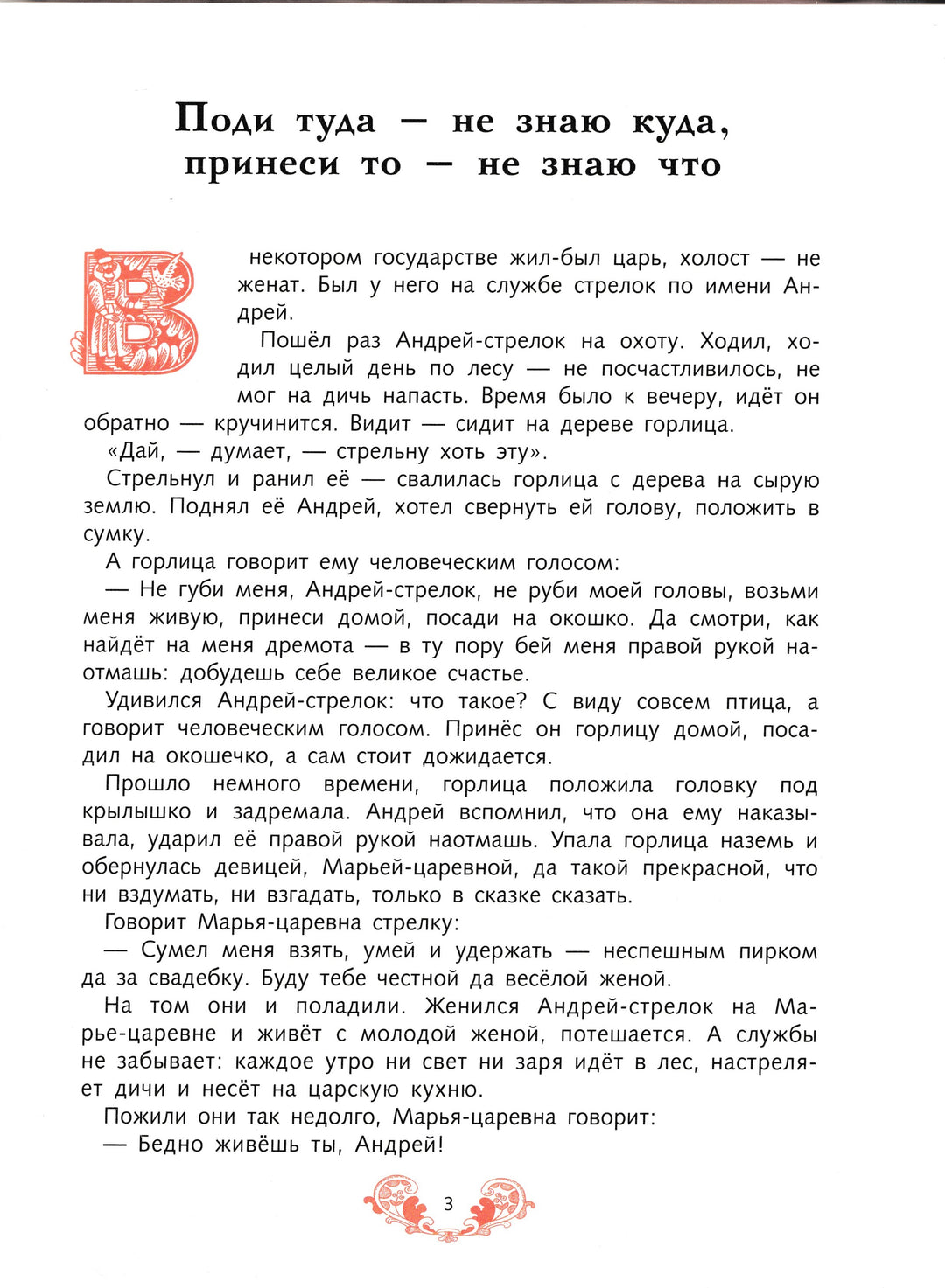 Кот Баюн-Бедарев Г.-Стрекоза-Lookomorie