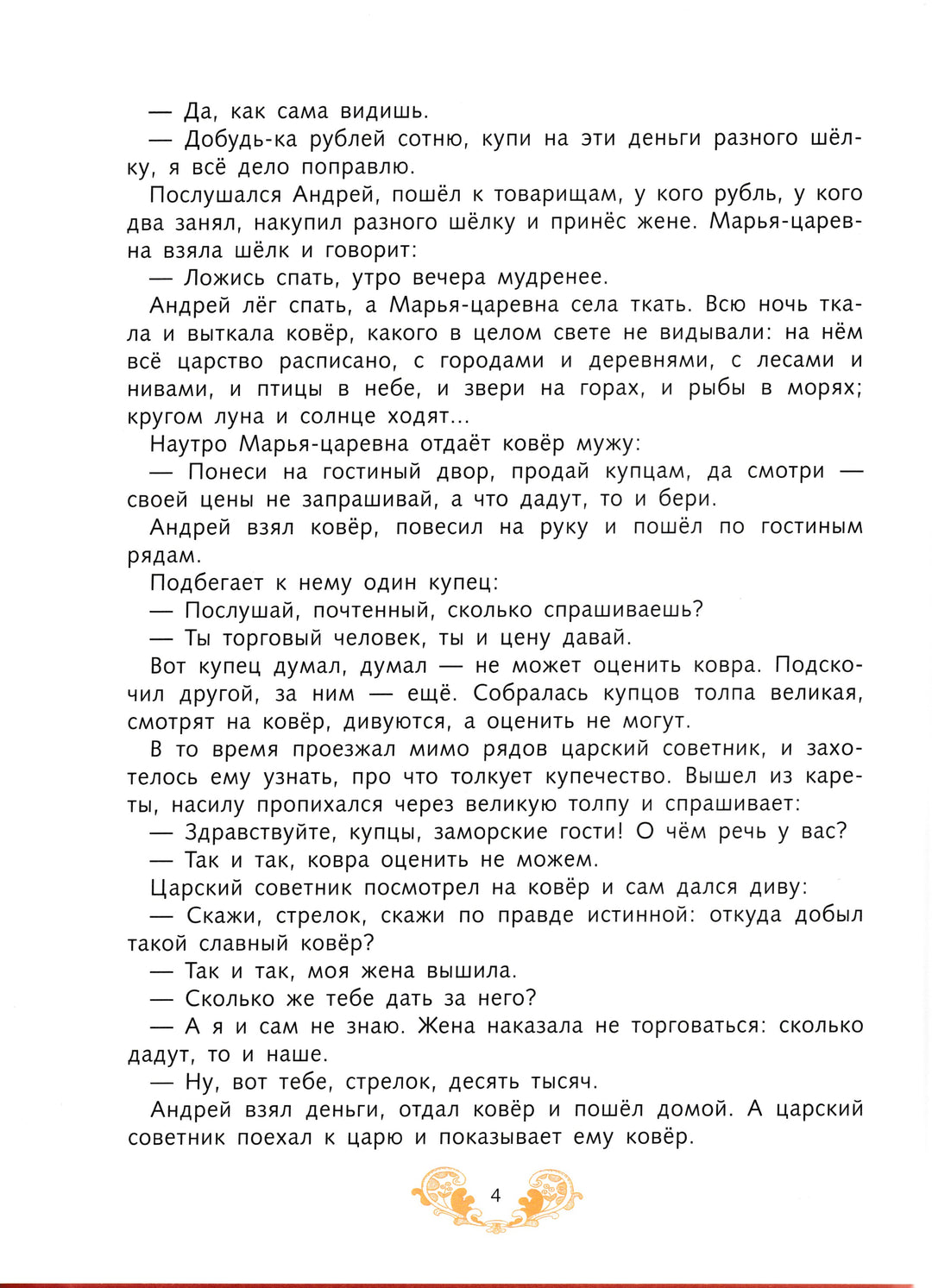 Кот Баюн-Бедарев Г.-Стрекоза-Lookomorie