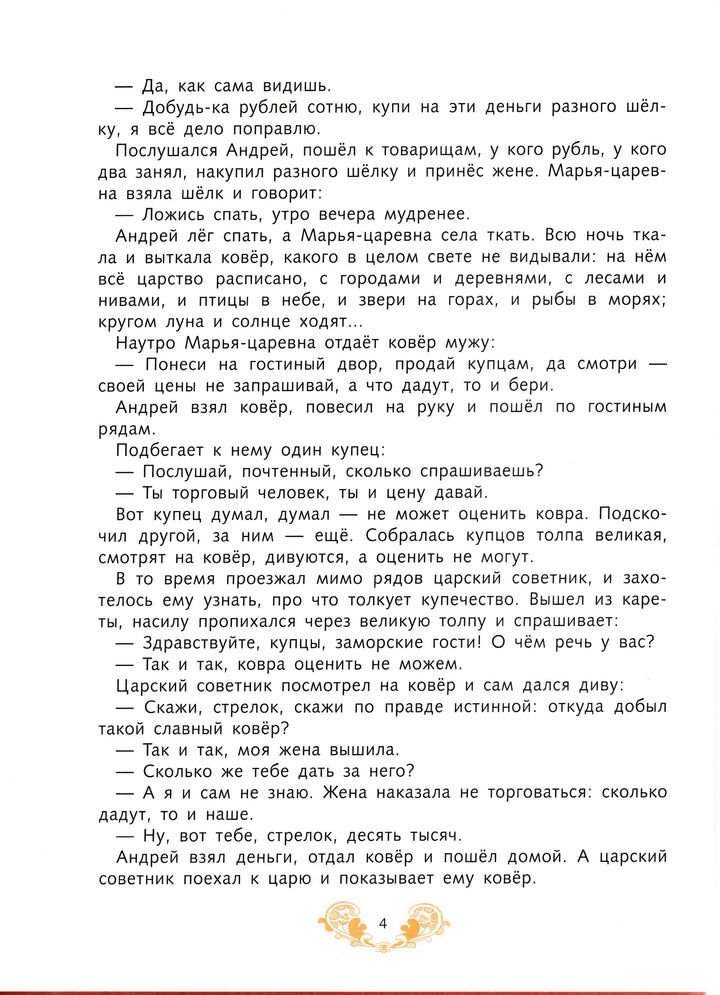 Кот Баюн-Бедарев Г.-Стрекоза-Lookomorie